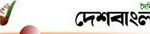 deshbangla