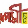 Rupasi Bangla tv